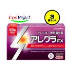 [3 шт. комплект ] [ использование временные ограничения 26 год 8 месяц до поэтому специальная цена ] [ no. 2 вид фармацевтический препарат ]. свет производства лекарство a ноги laFX 56 таблеток (28 день минут ) (4987188166062-3) [.. пачка пуховка .. отправка ]