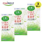 [3 шт. комплект ][ no. 2 вид фармацевтический препарат ][... производства лекарство ] Neo маленький блок таблеток N 270 таблеток (4987210504312-3)