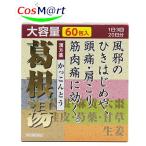 【第2類医薬品】葛根湯エキス顆粒 大峰 60包 大峰堂薬品 (4987304001642) 漢方 葛根湯 風邪