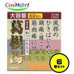 【6個セット】 【第2類医薬品】葛根湯エキス顆粒 大峰 60包 大峰堂薬品 (4987304001642-6) 漢方 葛根湯 風邪