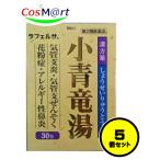 [5 шт. комплект ] [ no. 2 вид фармацевтический препарат ] черновой .rusa маленький синий дракон горячая вода экстракт ранулы большой .30. большой .. лекарства (4987304019340-5) воздушная трубка главный . воздушная трубка главный .... поллиноз аллергия . ринит 