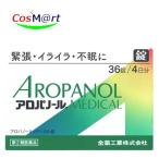 [ no. 2 вид фармацевтический препарат ] [ все лекарство промышленность ]aropano-ru medical таблеток 36 таблеток (4987305511225)[ нестандартная пересылка .. отправка ]