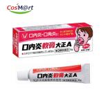 [ no. 3 вид фармацевтический препарат ][ Taisho производства лекарство акционерное общество ]. внутри ... Taisho A 6g (4987306019492) [.. пачка .. отправка ]