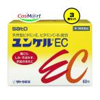 [3 шт. комплект ][ no. 3 вид фармацевтический препарат ] Sato Pharmaceutical yunkeruEC 100.(4987316029177-3)