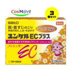 [3 шт. комплект ][ no. 3 вид фармацевтический препарат ]yunkeruEC плюс 64.(4987316029757-3)