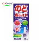 [ no. 3 вид фармацевтический препарат ] Fukuchi производства лекарство лиловый прозрачный W спрей 30mL (4987469542684) [ нестандартная пересылка .. отправка ]