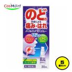 [5 шт. комплект ] [ no. 3 вид фармацевтический препарат ] Fukuchi производства лекарство лиловый прозрачный W спрей 30mL (4987469542684-5)