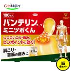 [5 шт. комплект ] [ no. 3 вид фармацевтический препарат ]. мир новый препарат van te Lynn ko-wa Mini tsubo kun 180 листов входит онемение плеча люмбаго .. боль мышечная боль мышечная усталость удар ......(4987973132364-5)