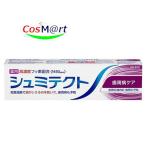 Haleonジャパン 薬用 シュミテクト 歯周病ケア 95g (4987977000683) 【定形外郵便にて発送】