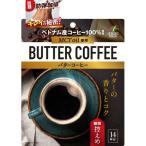 【送料無料】ユニマットリケン バターコーヒー 14杯分 70g ベトナム産コーヒー100%使用 MTCオイル配合