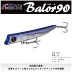 エクリプス　バロール 90　ECLIPSE　Balor 90