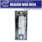 フィーモ　メジャー ワイド（メッシュ）　fimo　MEASURE WIDE MESH