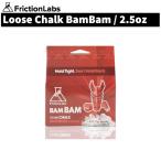  фрикцион labobambam2.5oz Friction Labs BamBam 2.5oz порошок воздушная заслонка 