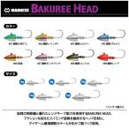 マドネス　バクリーヘッド 6g　MADNESS　BAKUREE HEAD 6g