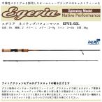 パームス　エゲリア ネイティブパフォーマンス EFVS-50L　PALMS　Egeria NATIVE PERFORMANCE