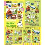 ムーミン ハッピーガーデン リーメント １ＢＯＸ８個入　宅配便発送