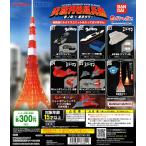ウルトラマン 究極円谷超兵器 参ノ陣+東京タワー 全６種セット（カプセル）