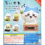 ちいかわ いっしょにがんばろ！ダンボールウォッチ2 全5種セット（カプセル） 【入荷済み】