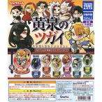 ぴた！でふぉめ 黄泉のツガイ アクリルス