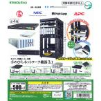 手のひらネットワーク機器3.1 全4種�