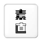 Yahoo! Yahoo!ショッピング(ヤフー ショッピング)二文字漢字 缶バッジ スクエア型 【23】【素直】 当店 オリジナル 小さめ おしゃれ かわいい 【ポジティブグッズ】PSTV 推し活