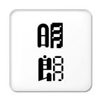 Yahoo! Yahoo!ショッピング(ヤフー ショッピング)二文字漢字 缶バッジ スクエア型 【76】【明朗】 当店 オリジナル 小さめ おしゃれ かわいい 【ポジティブグッズ】PSTV 推し活