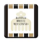 武将 名言 グッズ 缶バッジ スクエア 今川義元 5 義元の矛先には魔物だろうと鬼だろうとかなうまい オリジナル 戦国武将 【ポジティブグッズ】PSTV 推し活