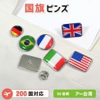 �s���Y�y���E�̍����z�i50���� �A�`��p�j�S200��������I�ׂ� �����s���o�b�W �R���N�V���� ���s ���w ���ی� �����O�b�Y