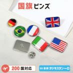  булавка z[ мир. национальный флаг ](50 звук последовательность tajiki Stan ~ro) все 200. страна из можно выбрать национальный флаг значок коллекция путешествие учеба за границей международный переменный ток сопутствующие товары 