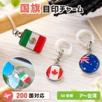 �ڈ�`���[���y���E�̍����z�y�V���R�������O�z�i50���� �A�`��p�j�S200��������I�ׂ� �����A�N�Z�T���[ �R���N�V���� ���s ���w ���ی� �����O�b�Y