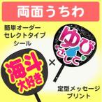 うちわ キャラクターの通販 価格比較 価格 Com