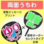 うちわ キャラクターの人気商品 通販 価格比較 価格 Com