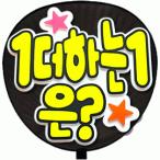 うちわ キャラクターの人気商品 通販 価格比較 価格 Com