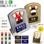  наземный [0 вращение подставка ] [0 C модель ]. название inserting наземный товары подарок . индустрия сувенир . часть сувенир .. сувенир часть .