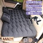  спальное место в транспортном средстве воздушный коврик автомобильный bed после часть сиденье семья предотвращение бедствий временный . подушка имеется обычно используя 135*70CM кемпинг уровень разница аннулирование малолитражный легковой автомобиль легкий универсальный электрический насос приложен расширение удобный .. автомобильный 