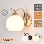 AAAZM ブラケットライト おしゃれ ガ�