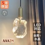 AAAZM ペンダントライト LED電球 北欧真鍮 水晶ガラス おしゃれ 和風和室 天井照明器具 キッチン ダイニング 食卓 寝室部屋 リビング ダクトレール 吊下げランプ
