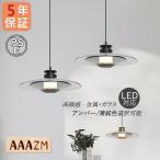 AAAZM ペンダントライト LED電球 ガラス 北欧部屋 おしゃれ 和風笠 天井照明器具 ダイニング キッチン 食卓居間 リビング 玄関廊下 和風寝室 居間 吊下げランプ