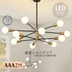 AAAZM シャンデリア 枝型 おしゃれ 北欧 LED電球 天井照明器具 シーリングライト 大きめ 6灯 8灯 吹き抜け リビング 吊下げランプ ペンダントライト インテリア