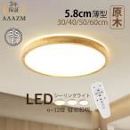 AAAZM потолочный светильник LED лампа 6~12 татами модный Северная Европа из дерева потолок осветительное оборудование под дерево иен запись салон японский стиль мир . living .. часть магазин вход . внизу bed салон дистанционный пульт style свет выбор 