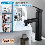 洗面水栓 蛇口 シャワー ホース引出し式 ワンホール 交換自分で 混合水栓 水道蛇口 洗面所 浴室 キッチン 台付 おしゃれ 洗面ボール 洗髪 洗顔 手洗い 水栓金具