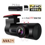 ドライブレコーダー wifi スマホ連動 コンパクト 駐車監視 衝撃録画 高画質1080P ドラレコ 日本語対応 軽自動車 カー用品 車載カメラ 32Gカード付き ループ録画