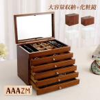 AAAZM ジュエリーボックス 木製 大容量 引き出し式 4段 6段 ジュエリーボックス 高級 アクセサリー収納 ジュエリーケース おしゃれ アクセサリーケース