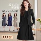 AAAZM スーツ ビジネススーツ レディース スカート 膝丈 制服OL 上下セット 洗える 大きいサイズ 長袖 フォーマル オフィス 入学式 通勤 就活 ストレッチ