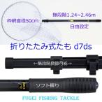  немедленная уплата рыболовный для круглая сеть * сачок *.. Shimai размер примерно 73cm мобильный удобный общая длина самый длинный 2.4m используя .. выдающийся Y18d7ds