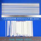  glass top 50cm 20шт.@ диаметр 1.0mm карась рыболовный шпатель отходит поплавок собственное производство для материалы Y23gstop10mm500 стакан mk верх solid верх mk верх 