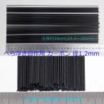  карбоновый общая длина примерно 300mm диаметр 1.2mm 20шт.@Y23kb12mm300 карась рыболовный шпатель отходит собственное производство для материалы 