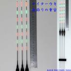  рыболовная снасть продажа поотдельности nano материалы вспененный материал электрический поплавок ( электронный поплавок *naita- поплавок ) 2 цвет 7 лампочка-индикатор общая длина примерно 60/60.5/61cm средний. 1 шт. Y11ND013-3x