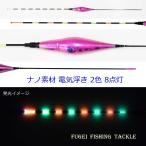  рыболовная снасть nano материалы вспененный материал электрический поплавок ( электронный поплавок *naita- поплавок ) 2 цвет 8 лампочка-индикатор общая длина примерно 37cm. 1 шт. Y11smlaF3-001-1