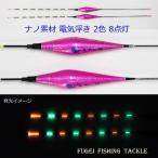  рыболовная снасть продажа поотдельности nano материалы вспененный материал электрический поплавок ( электронный поплавок *naita- поплавок ) 2 цвет 8 лампочка-индикатор общая длина примерно 37/37.5cm средний. 1 шт. Y11smlaF3-001-2x